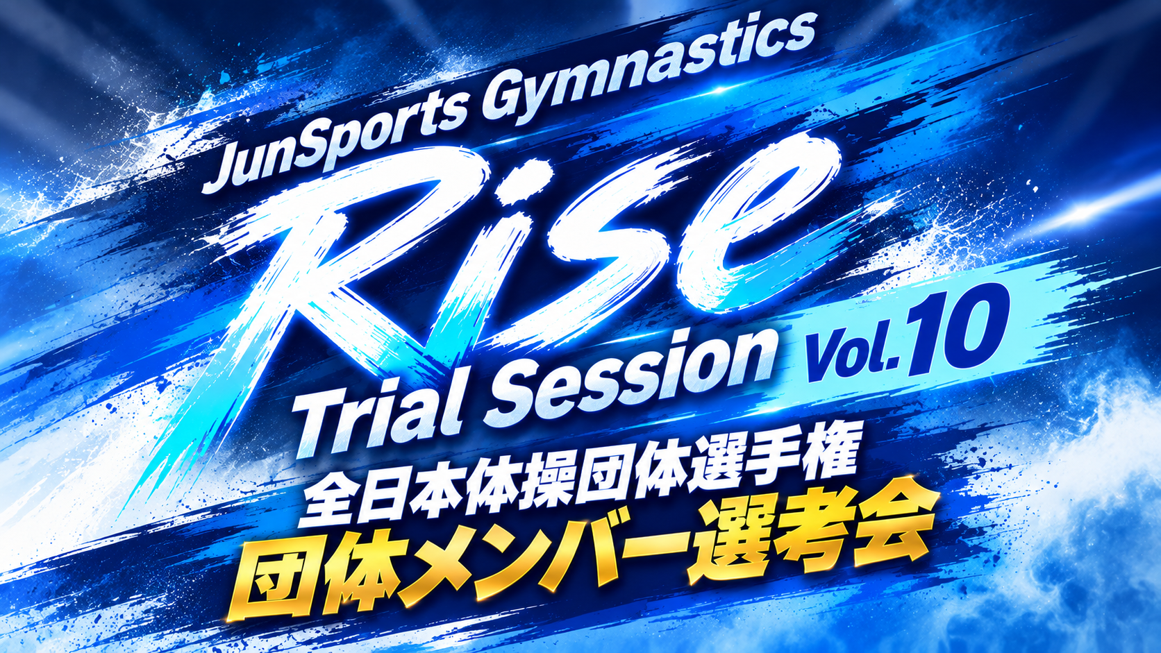JunSports Gymnastics Rise｜Trial Session Vol.10