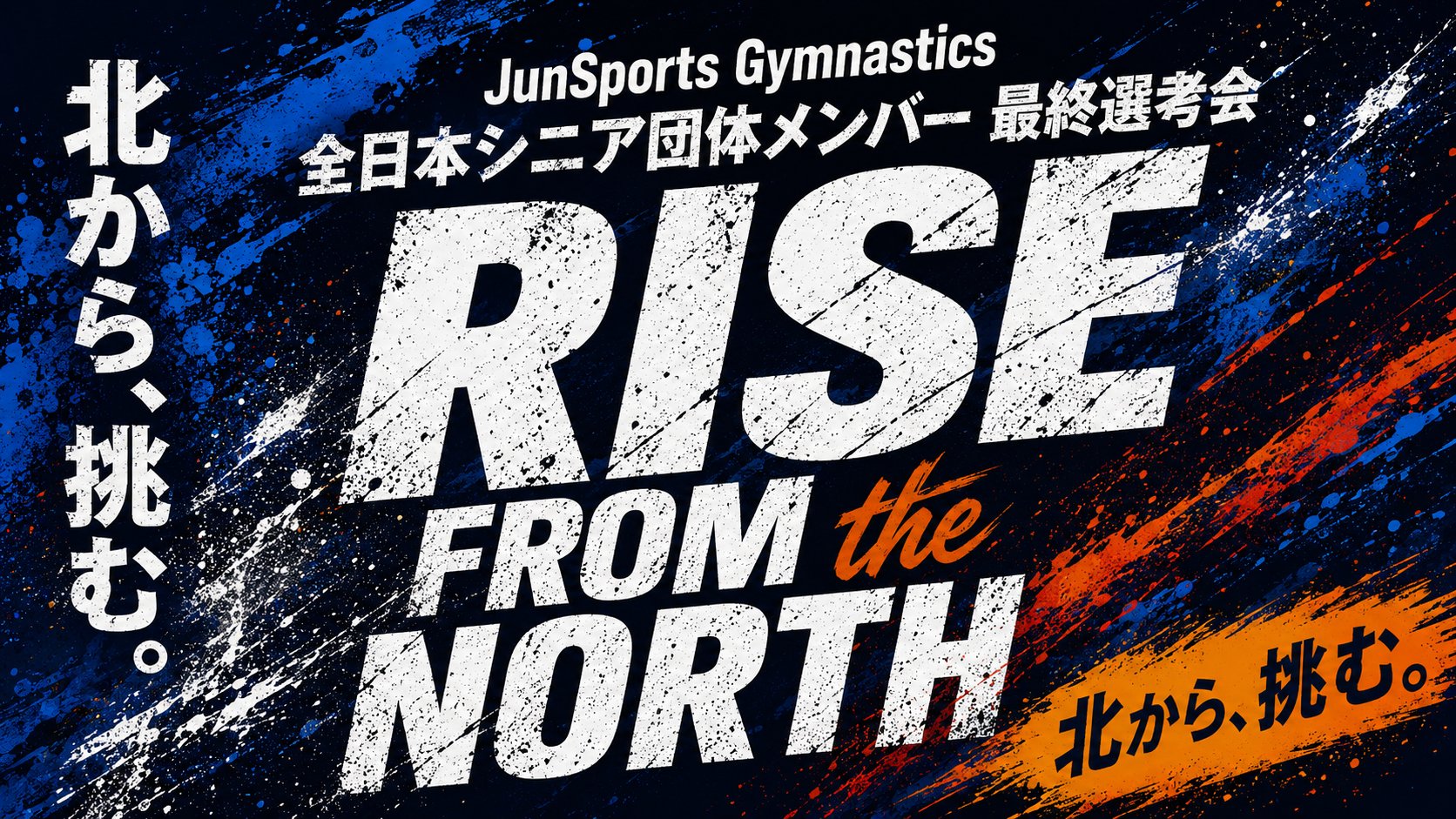 JunSports Gymnastics Rise｜Trial Session Vol.6