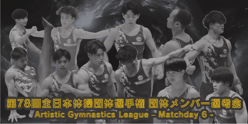 Artistic Gymnastics League - Matchday 6 -